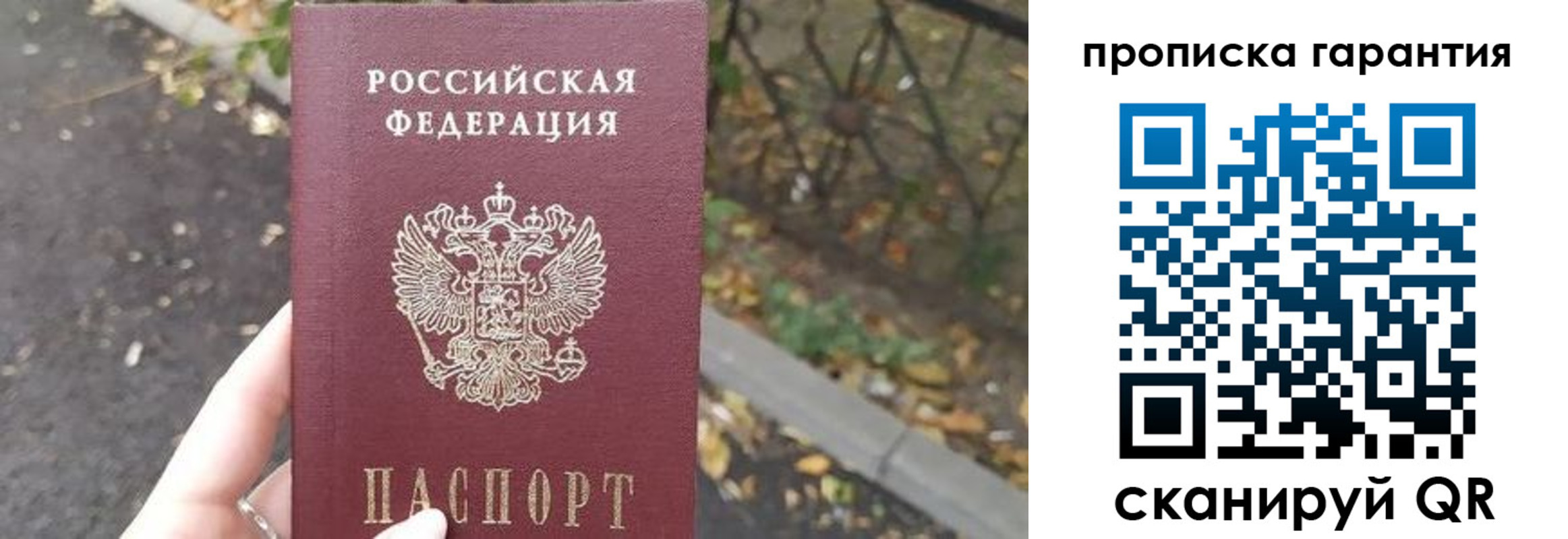 где прописаться в Печорах