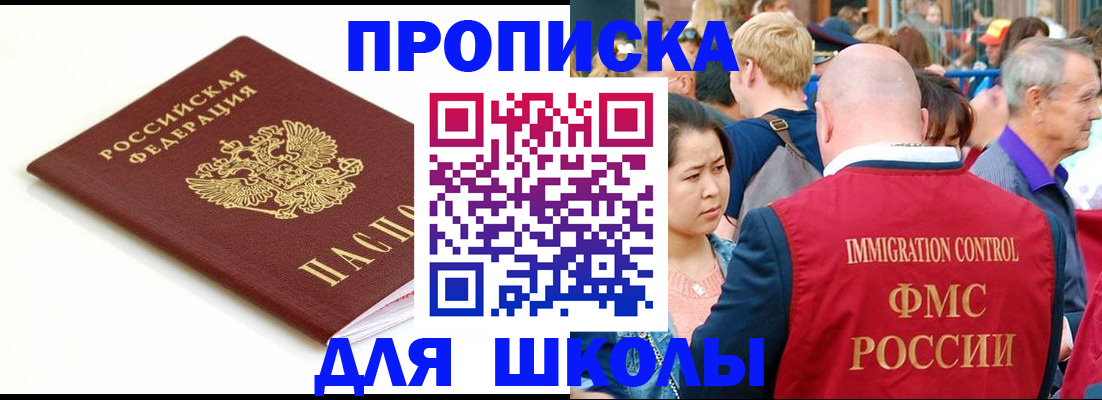 временная регистрация для всех в Печорах