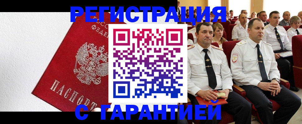 прописка гарантия в Печорах