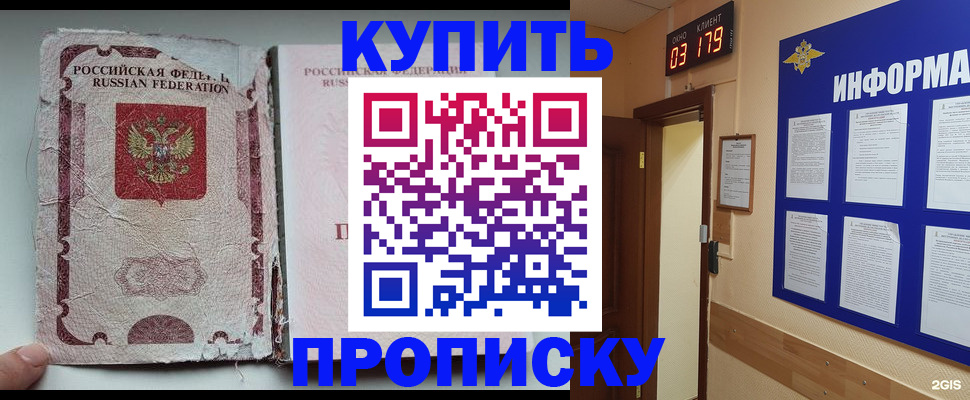 временная регистрация в Печорах