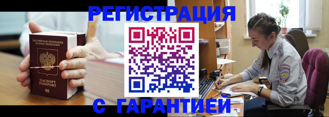 временная регистрация в Печорах