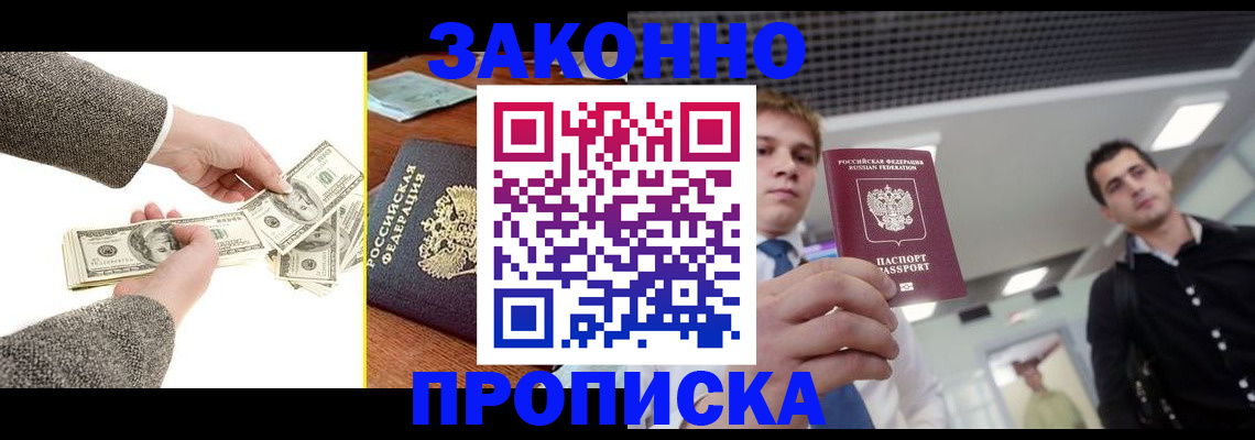 прописка поиск в Печорах