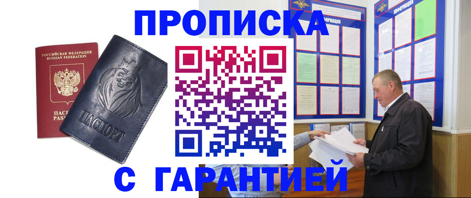 прописка поиск в Печорах