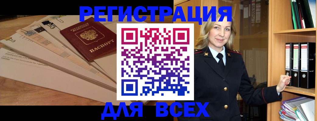 прописка законно в Печорах