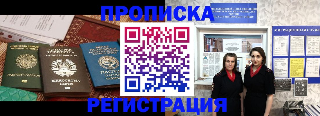 временная регистрация гарантия в Печорах
