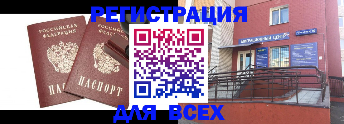 где прописаться в Печорах