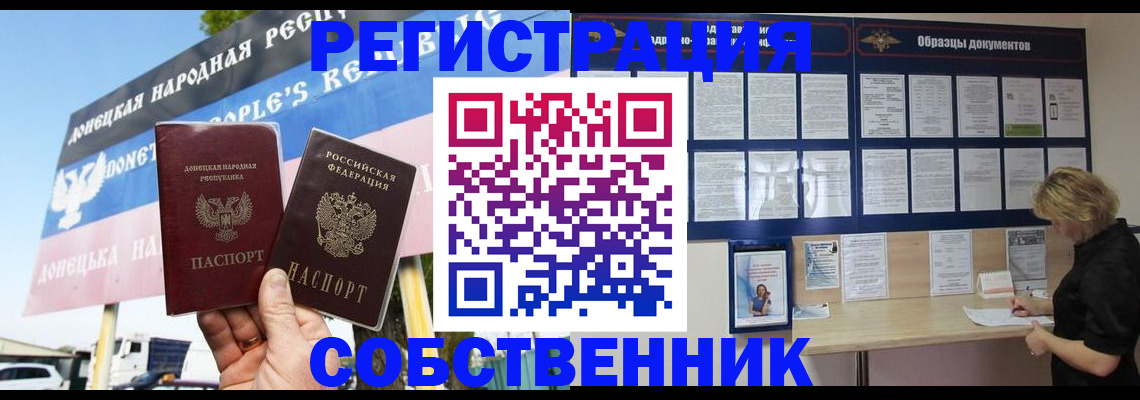 временная регистрация поиск в Печорах